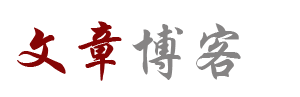 墨澜斋